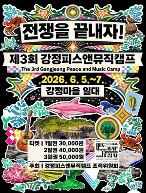 Gangjeong Peace & Music Camp ke-3, eksperimen seni kontemporer tempat musik dan komunitas bertemu